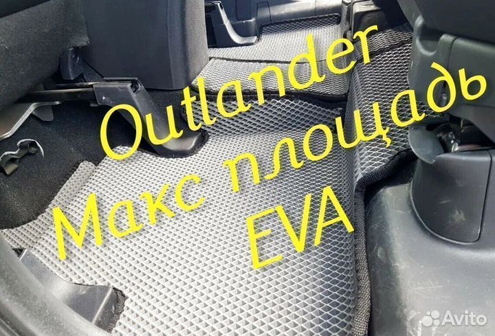 Коврики на mitsubishi outlander 3 XL 2 1 3d eva