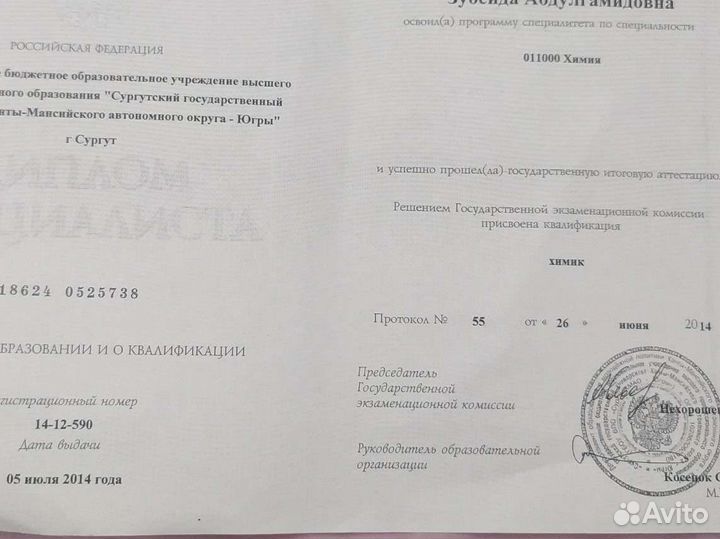 Репетитор по химии с выездом на дом