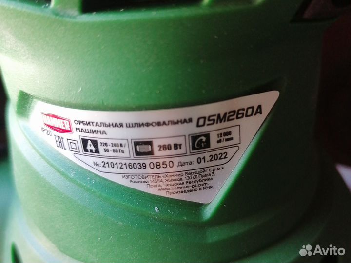 Шлифовальная машина