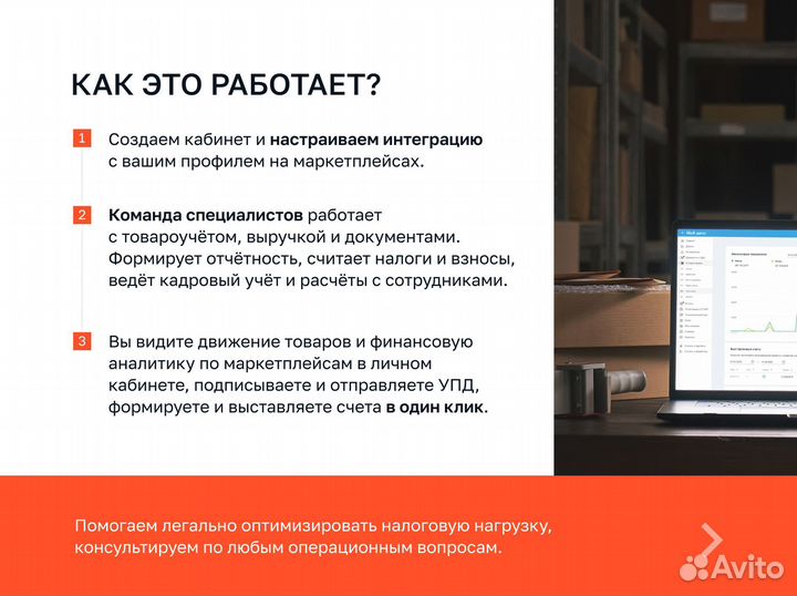 Бухгалтер Для Маркетплейсов
