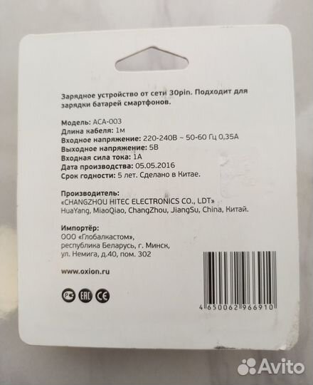 Cзу oxion ACA-003 30pin 1м 1A