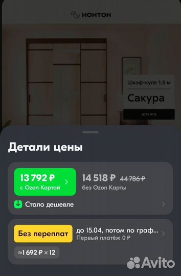 Продам шкаф-купе почти новый