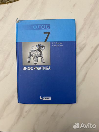 Учебник по информатике, физике и технологии