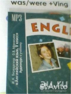 Учебник английского