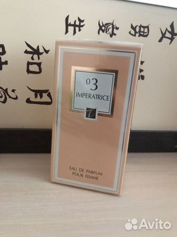 Духи Imperatrice 3