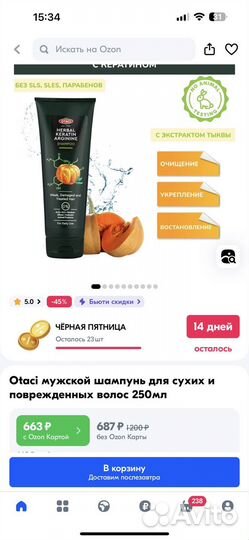 Набор шампунь кондиционер otaci и sаvаgе & неrвs