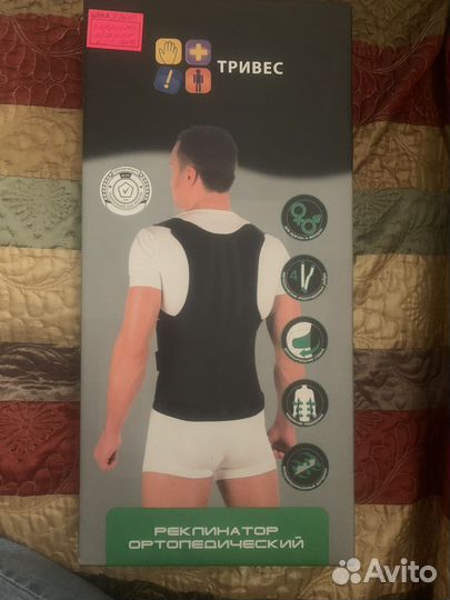 Корректор осанки для взрослых