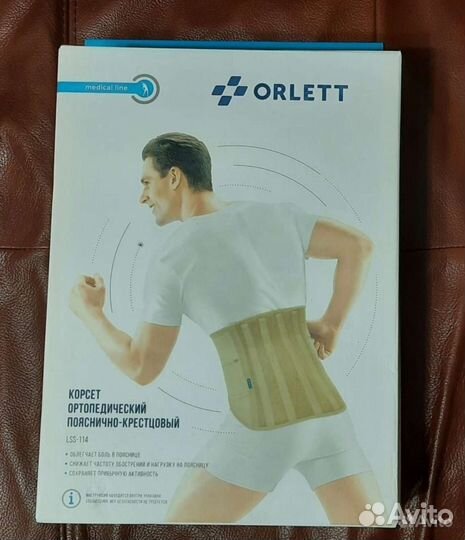 LSS 114 корсет пояснично крестцовый orlett