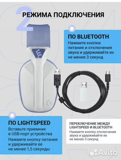 Беспроводные наушники logitech g435