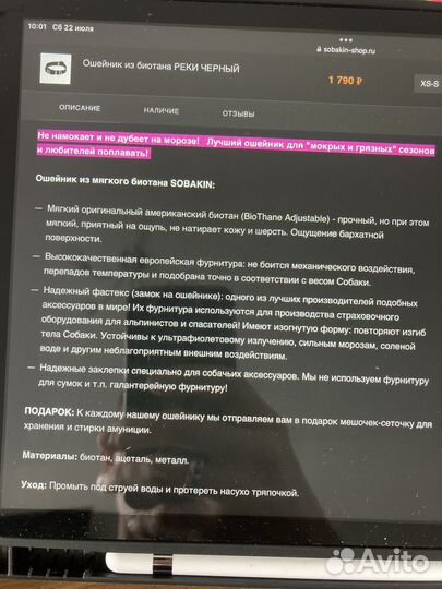 Ошейник для собак биотан