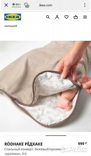 Спальный мешок IKEA для малыша 0-6 месяцев