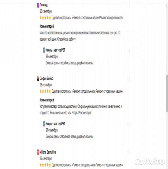 Ремонт холодильников Ремонт стиральных машин