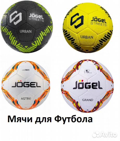 Мячи игровые