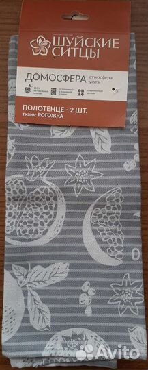 В наличии кухонное полотенце рогожка