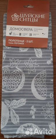 В наличии кухонное полотенце рогожка