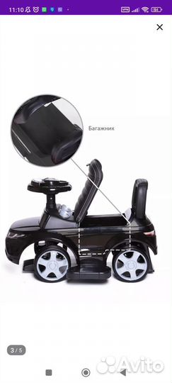 Машинка-каталка