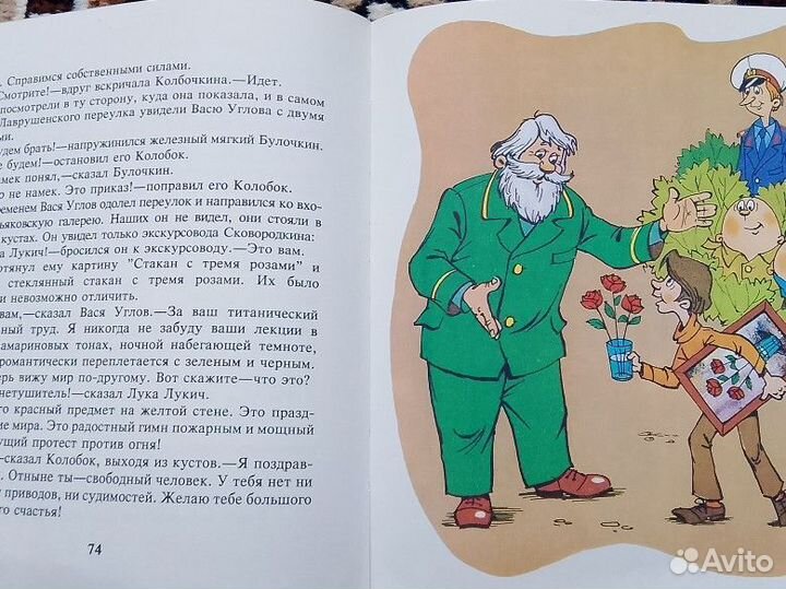 Книги Э. Успенского