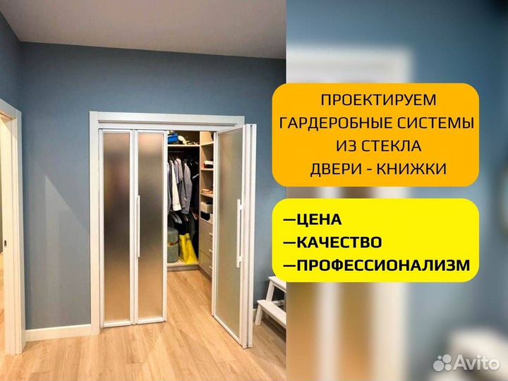 Перегородки межкомнатные