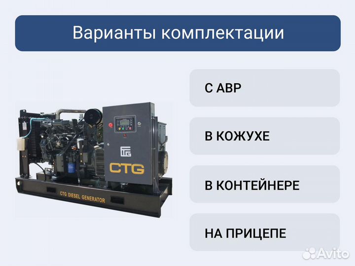 Дизельный генератор CTG AD-345RE