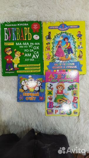 Азбука книги