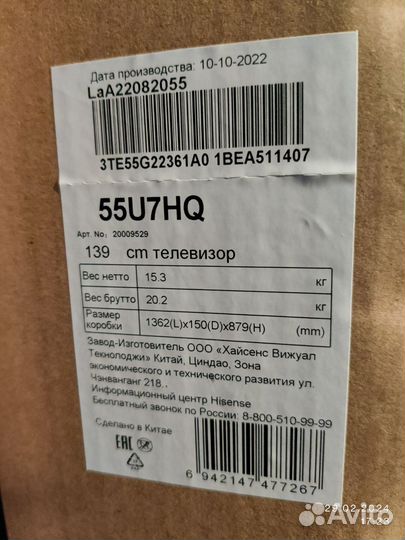 Телевизор hisense 55U7HQ