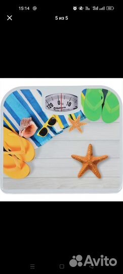 Весы напольные механические