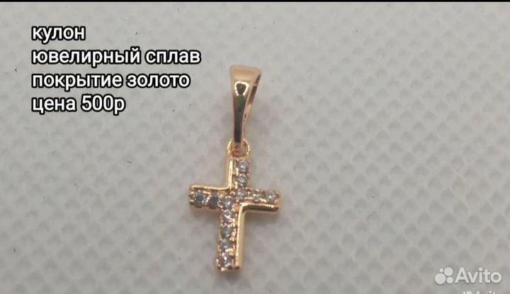 Микро крестик с фианитами