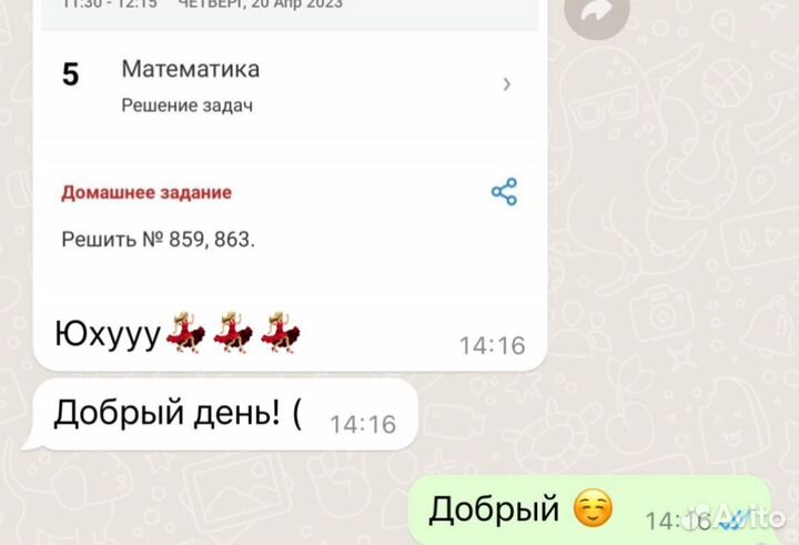 Репетитор по математике 3-9 класс
