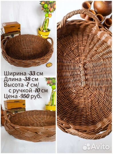 Плетеный поднос