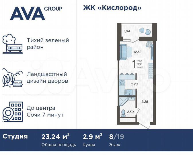 Квартира-студия, 23,2 м², 8/19 эт.