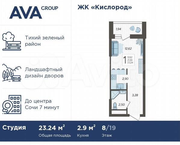 Квартира-студия, 23,2 м², 8/19 эт.