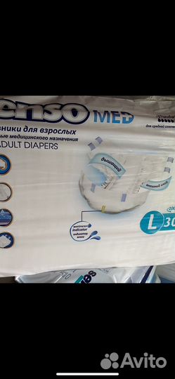 Памперсы для взрослых