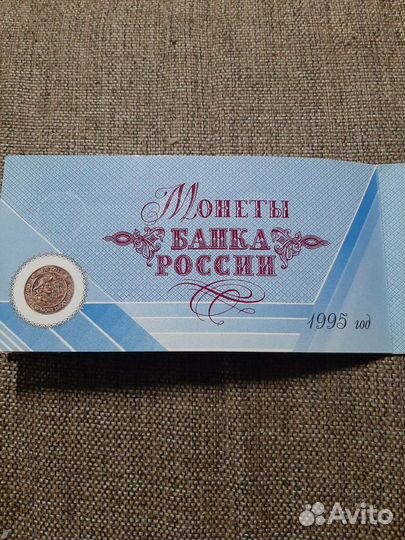 Набор монет 50 лет Победы