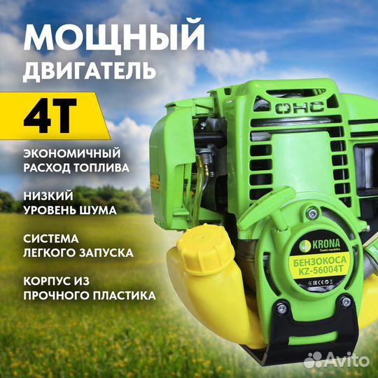 Бензокоса, триммер