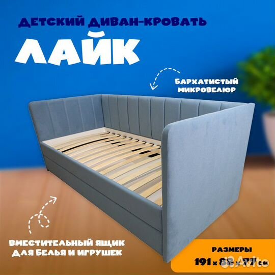 Детская кровать 