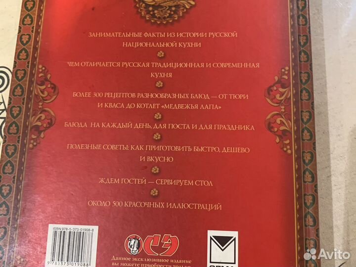 Русская кухня