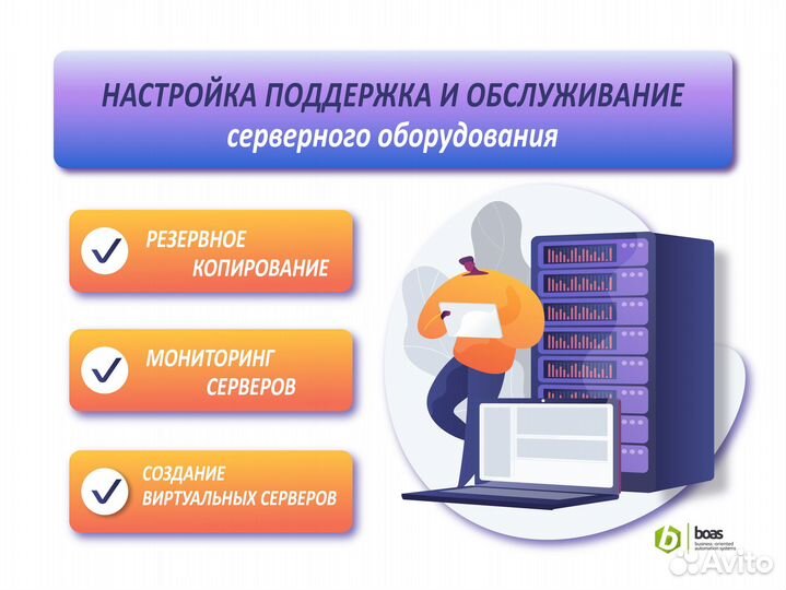 Обслуживание компьютеров серверов ит аутсорсинг