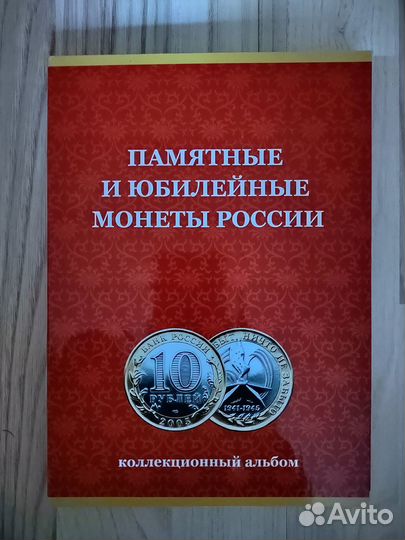 Неполный набор биметаллических монет