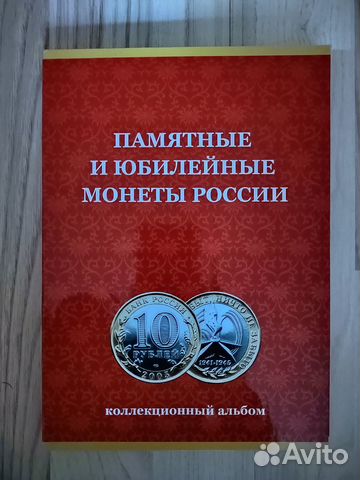 Неполный набор биметаллических монет