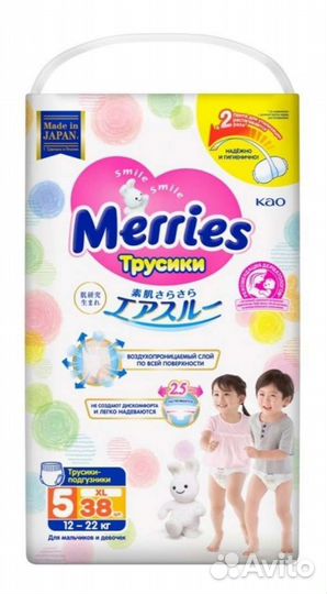 Подгузники трусики Merries 5 (Меррис)