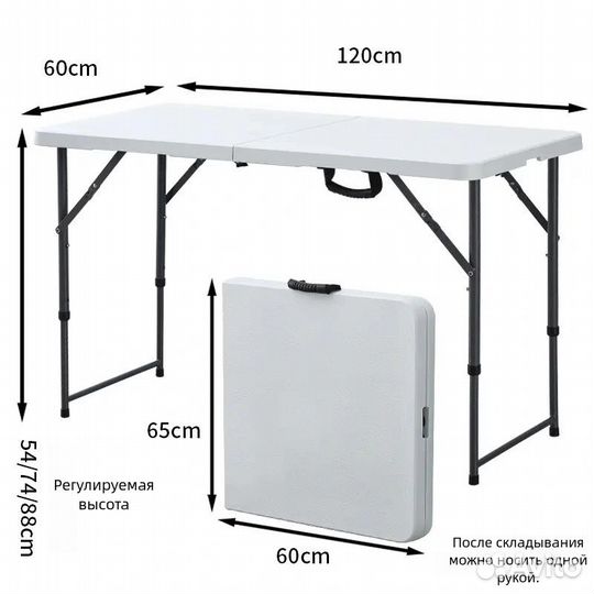 Столик складной