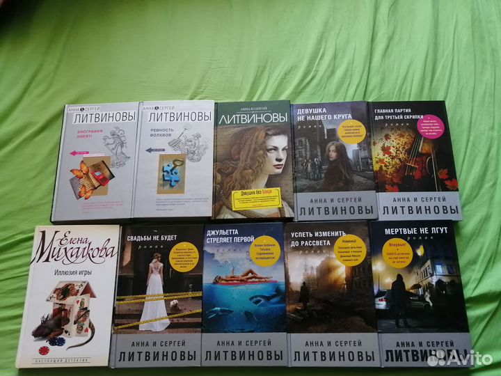 Детективы Литвиновых