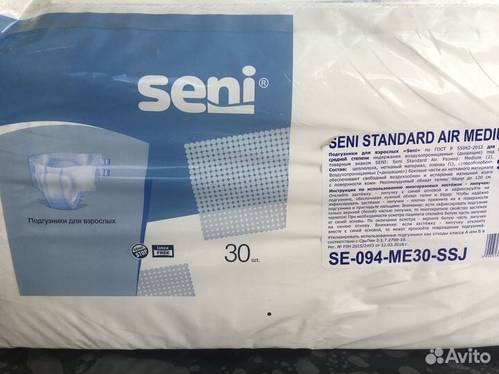 Подгузники для взрослых seni