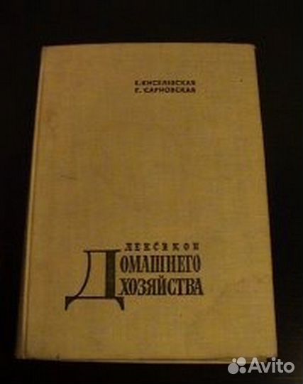 Кактусы,Аквариум,Домашнее хозяйство