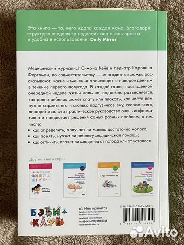 Книга для будущих родителей
