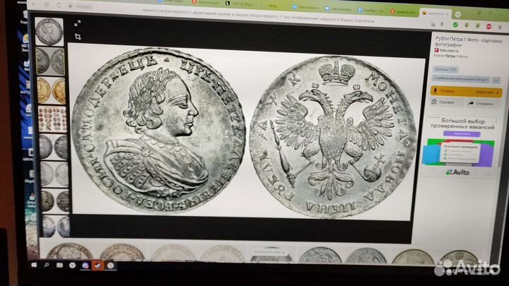 Монеты Петра 1 1721 год серебро оригинал