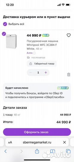 Посудомоечная машина 60 см Whirlpool WFC 3C26N F