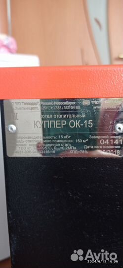 Твердотопливный,электрический котел