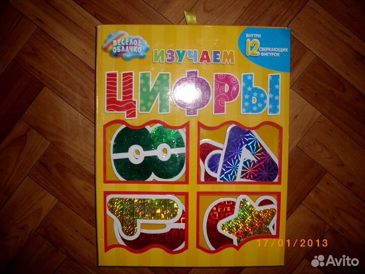 Книжка - пазл с цифрами с толстыми страницами