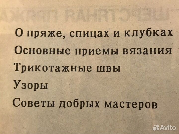 Вязание: комплект журналов